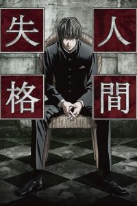 Aoi Bungaku Series