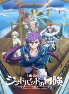 Magi: Sinbad no Bouken Dublado