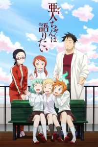 Demi-Chan Wa Kataritai Dublado