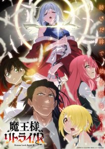 Maou-sama, Retry! Dublado