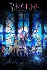 Magia Record: Puella Magi Madoka Magica Side Story Dublado