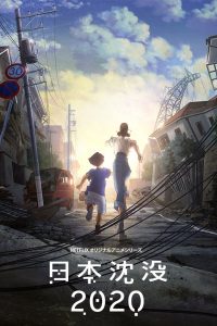 Nihon Chinbotsu 2020 Dublado