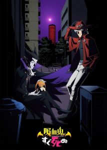 Kyuuketsuki Sugu Shinu Dublado