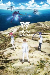 Muv-Luv Alternative: Total Eclipse Dublado