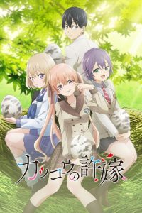 Kakkou no Iinazuke Dublado