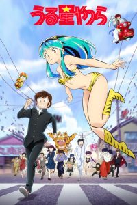 Urusei Yatsura (2022)