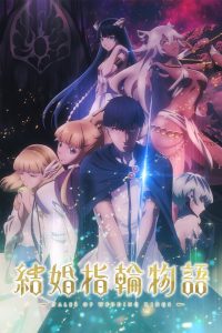 Kekkon Yubiwa Monogatari Dublado