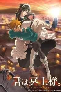 Kimi wa Meido-sama Dublado