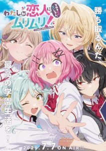 Watashi ga Koibito ni Nareru Wake Naijan Muri muri