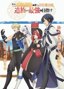 Mikata ga Yowasugite