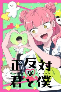 Seihantai na Kimi to Boku Dublado