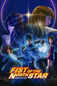 Hokuto no Ken (2026) Dublado